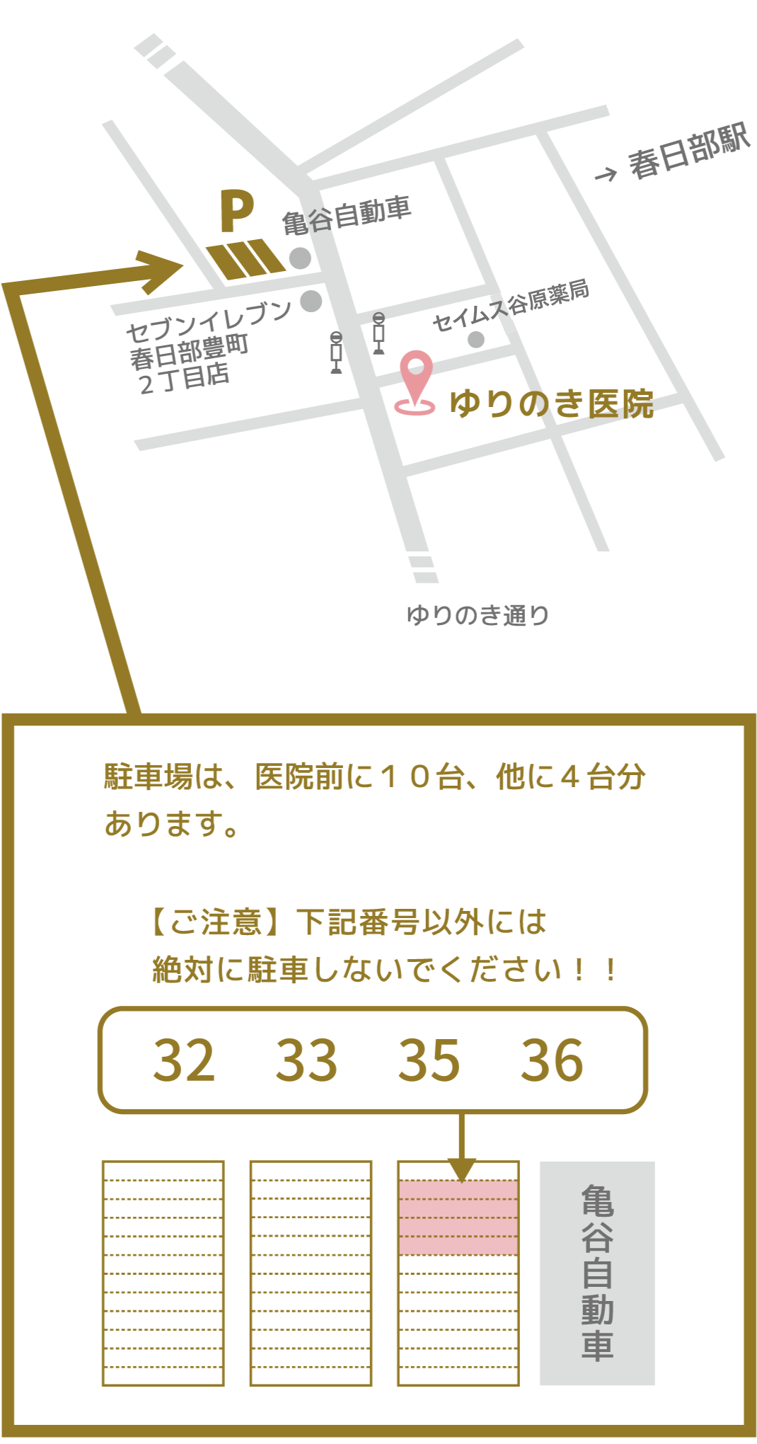 駐車場マップ ※ゆりのき担当者に素材を用意して頂いています